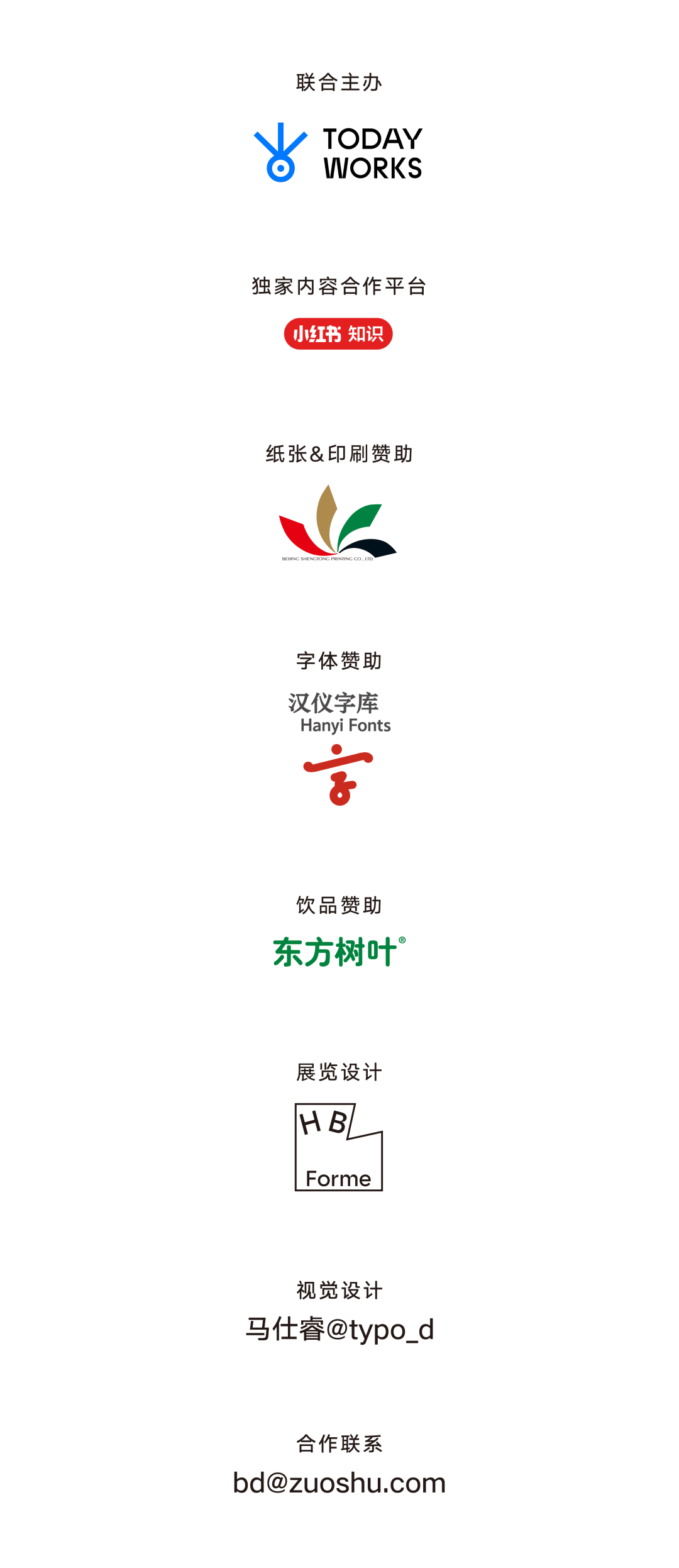 等到春暖豔陽天，你我北京見！| 2026做書圖書市集