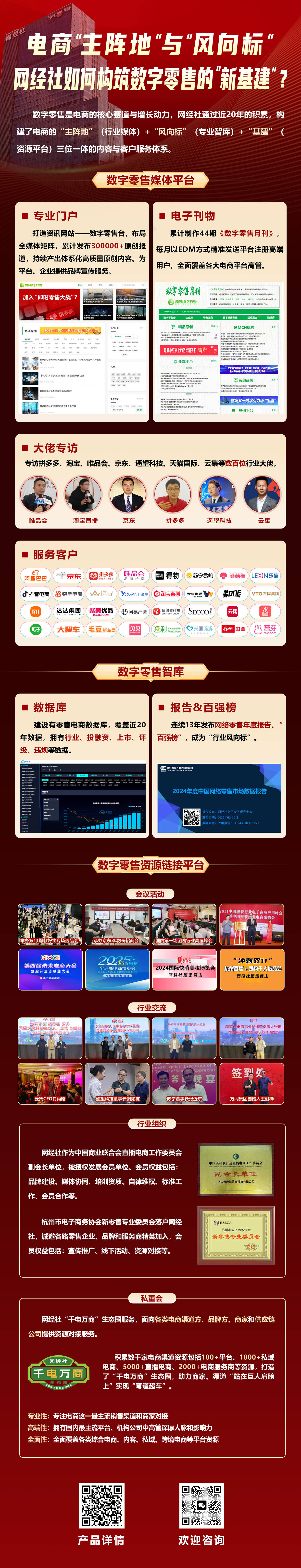 中國物流策劃研究院李芏巍：千億“再造”拼多多 錨定“全球領軍企業