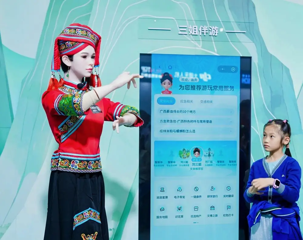 AI觸達廣西旅遊服務“最後一公里”