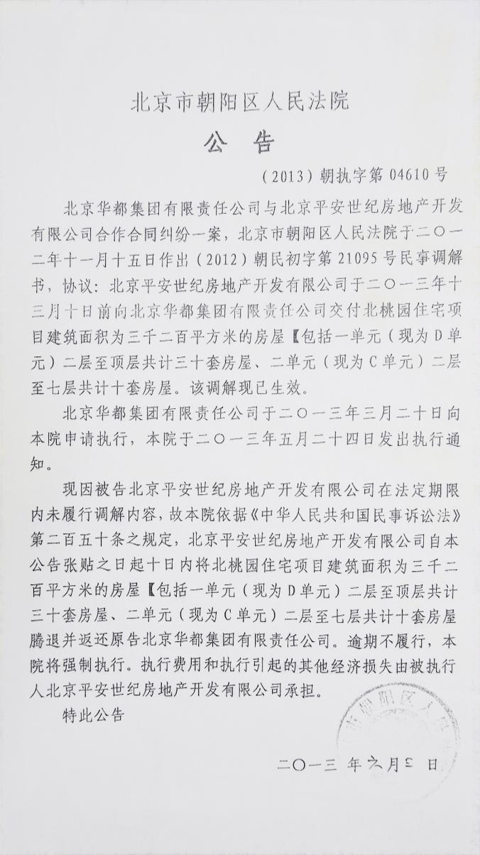 買房十餘年辦不了房產證，問題卡在哪？丨有事兒@新京報