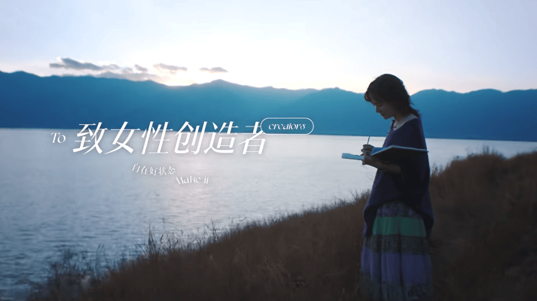 造物者與女性創造者：一場關於自在的雙向奔赴