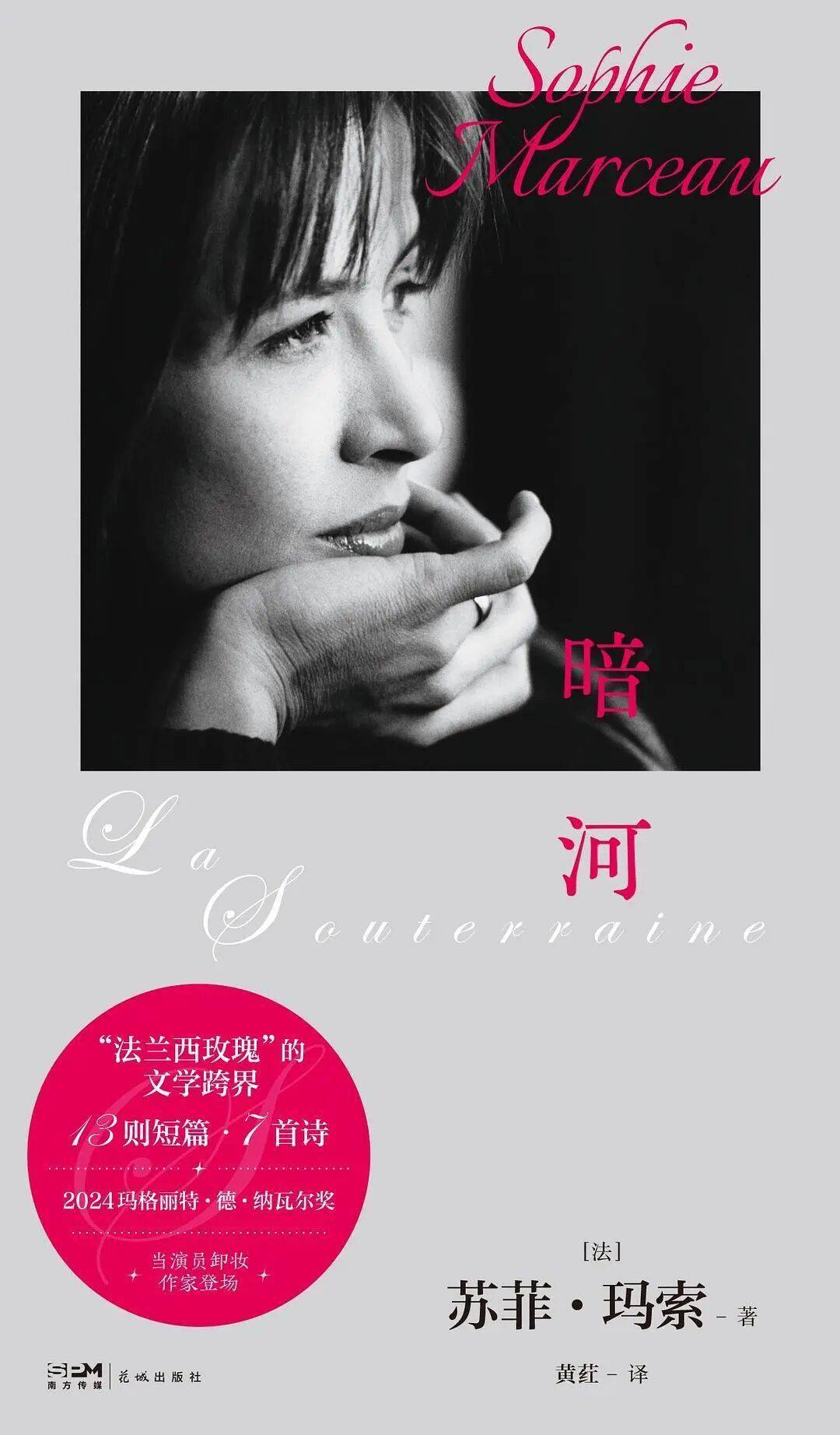 持微火者·女性文學好書榜｜2026年春季書單