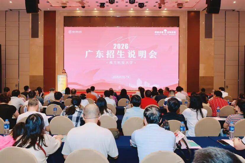利好!南科大等研究型大學宣佈2026年擴招,福耀科技大學會跟進嗎?