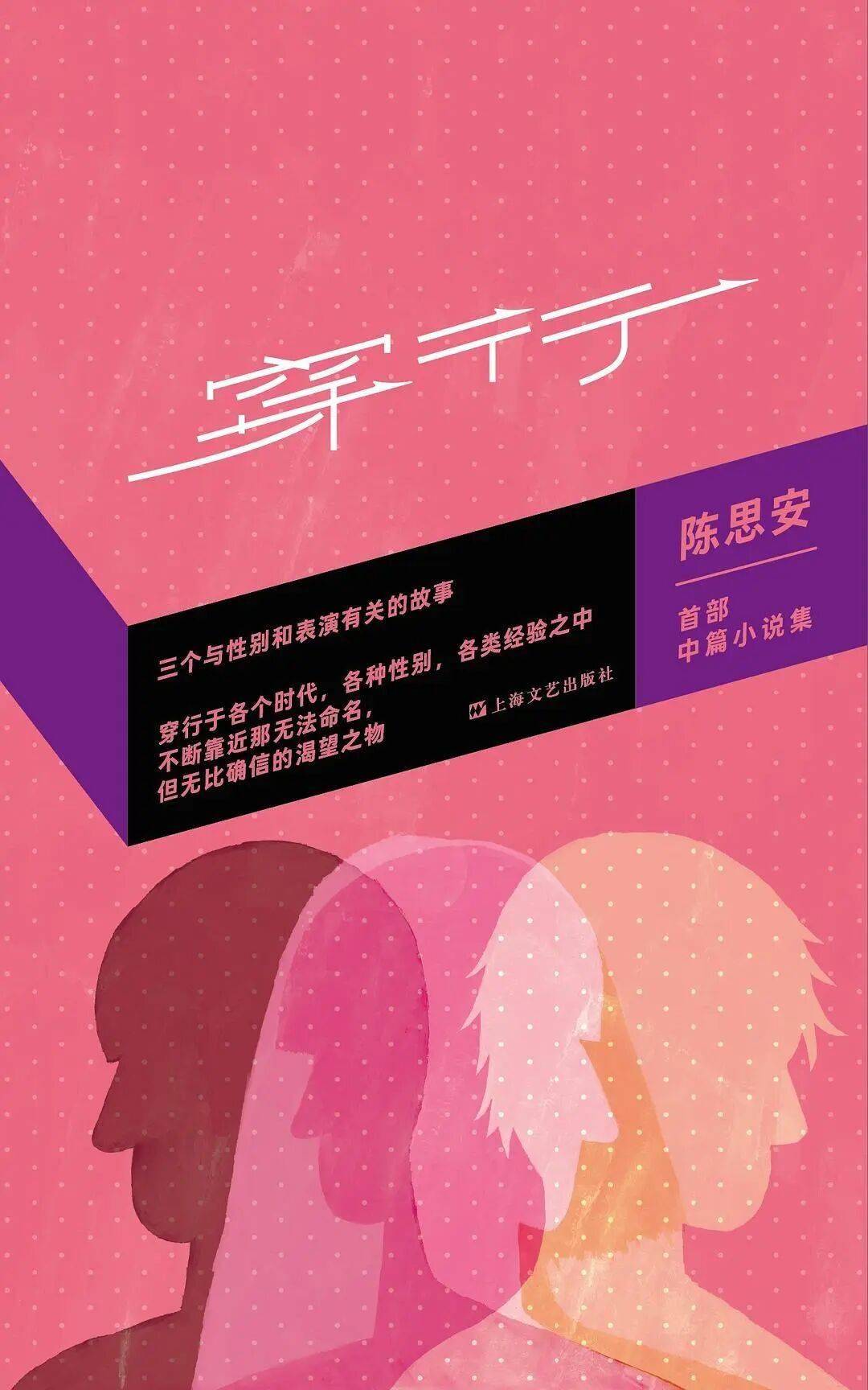 持微火者·女性文學好書榜｜2026年春季書單
