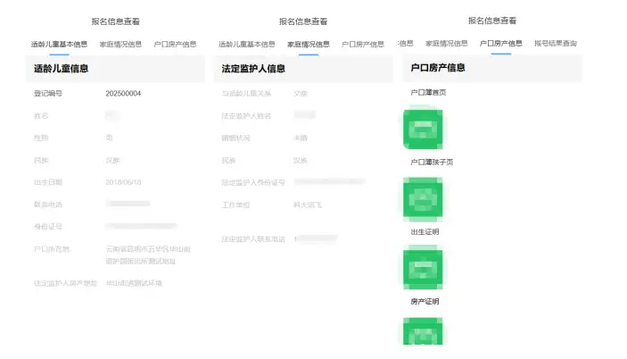 招270人！雲南師範大學附屬小學文林校區釋出招生通告→