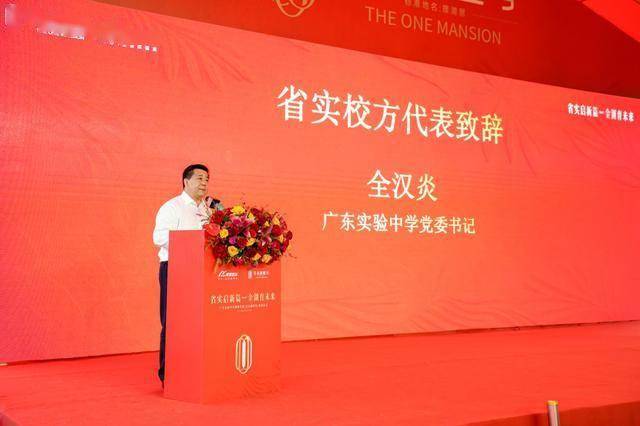 重磅！廣東實驗中學落址金湖壹號，番禺優質教育再上新階