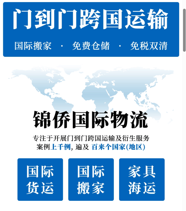 國際搬家到休斯敦