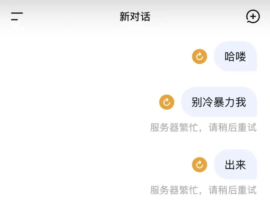 大學生最愛的“外接大腦”一抽風，論文“肝”不動、作業寫不了