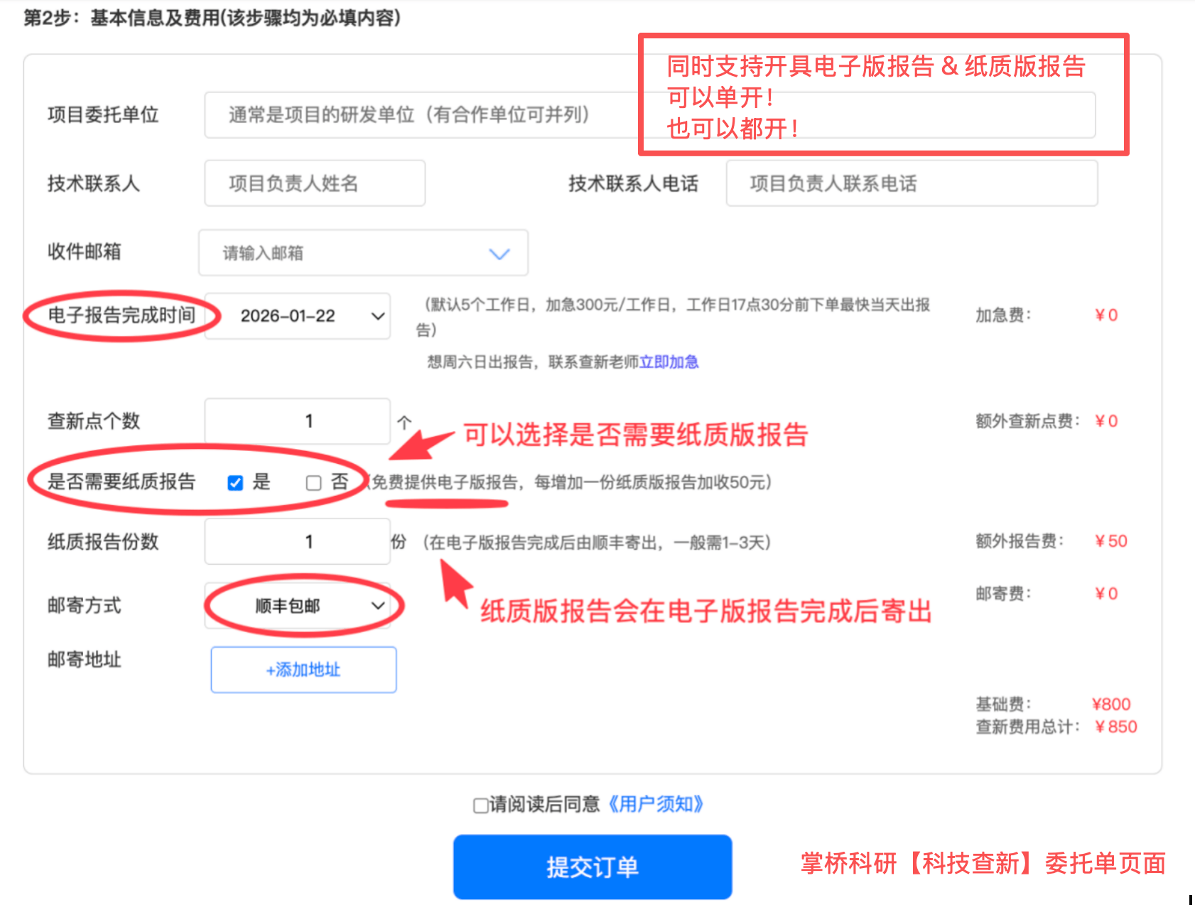 科技查新的型別有哪些?科技查新的流程有哪些?