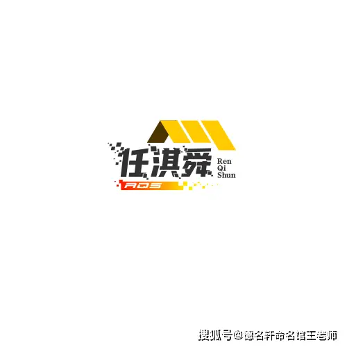 寶寶起名案例 任姓寶寶起名案例