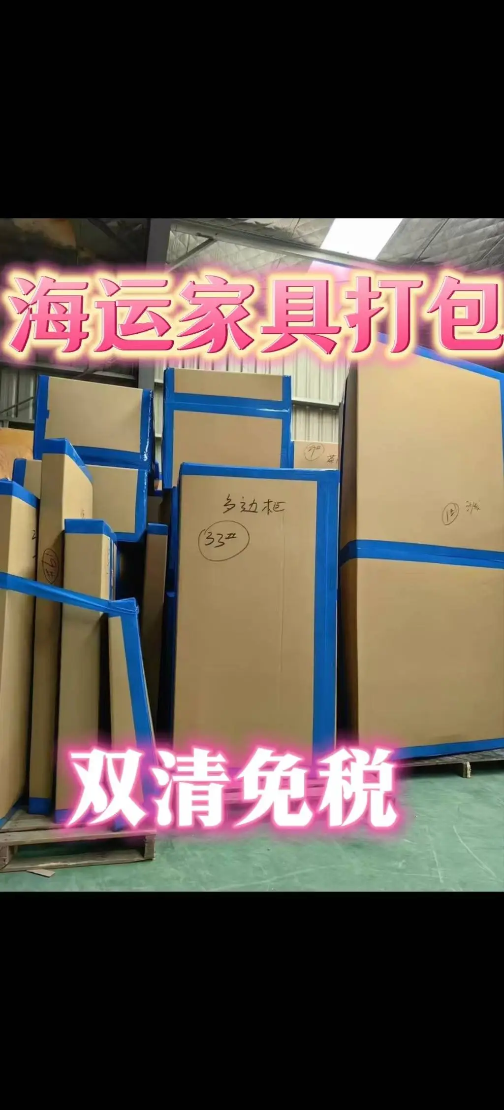 新加坡國際搬家