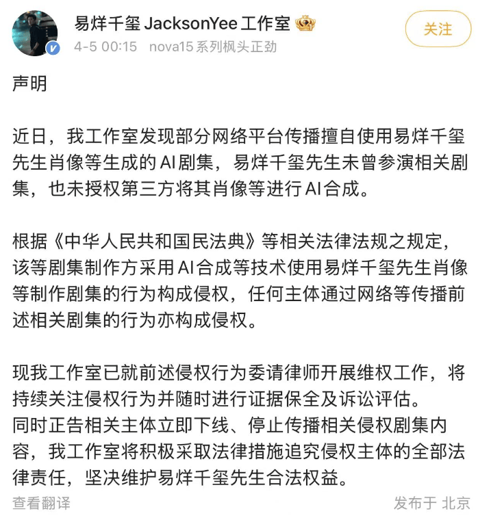 易烊千璽凌晨發聲：將採取法律措施