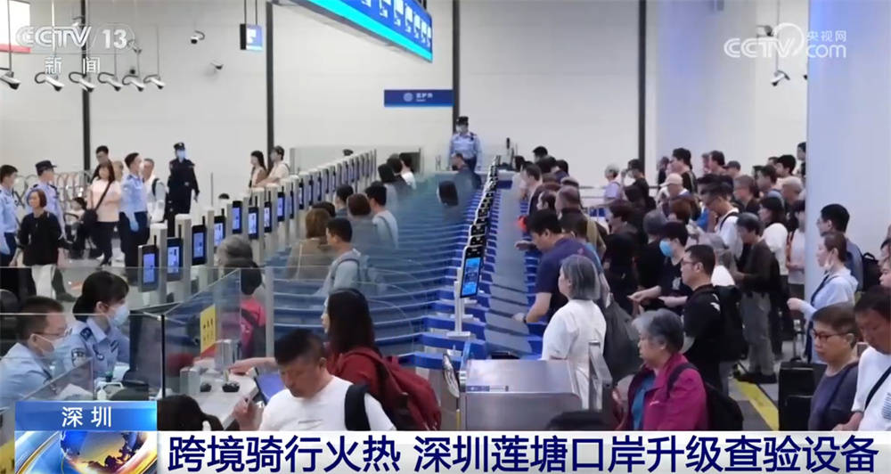 全國多地口岸清明客流保持高位執行 “多點發力”保障高效通關快速通行