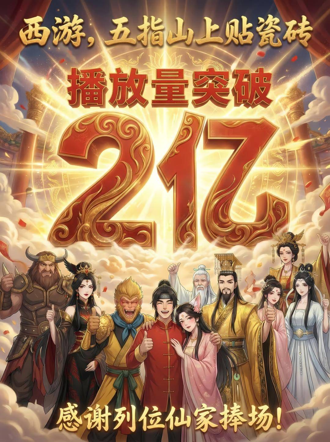 星火動漫：漫劇行業終局不靠卷規模和產能，應該卷IP