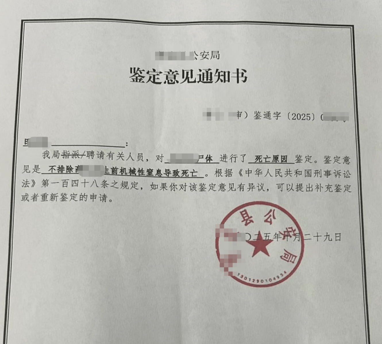 和兒子微信聊天的“媽媽”其實是殺人嫌犯！裝修工強姦未遂殺害女子，用她手機欺騙家屬