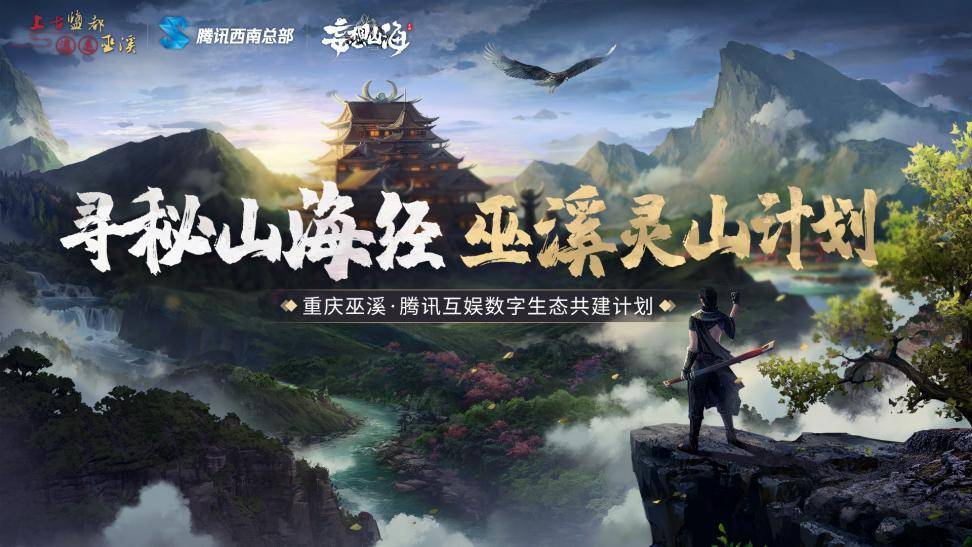 原創遊戲+旅遊，註定難成功？