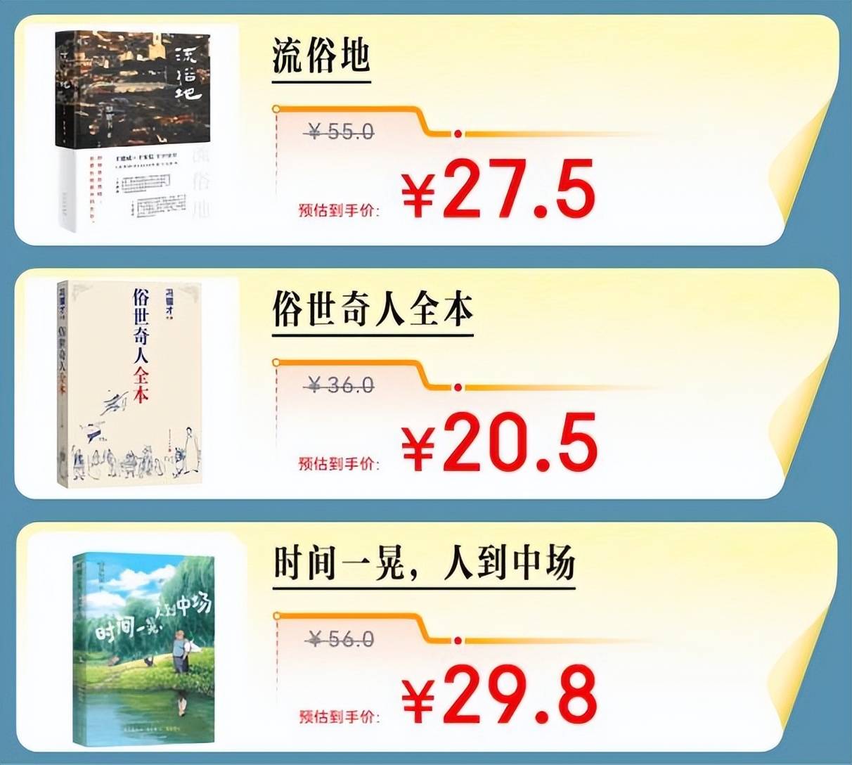 京東圖書423閱讀狂歡節啟幕 文學小說品類精選佳作領券滿300減120