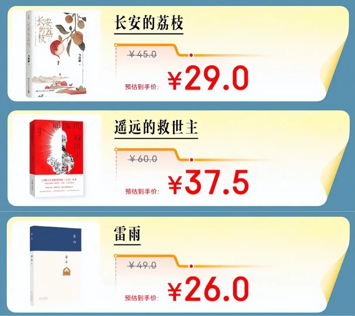 京東圖書423閱讀狂歡節啟幕 文學小說品類精選佳作領券滿300減120