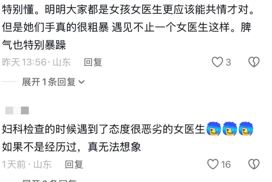 一直幫女性說話的她，也翻車了？