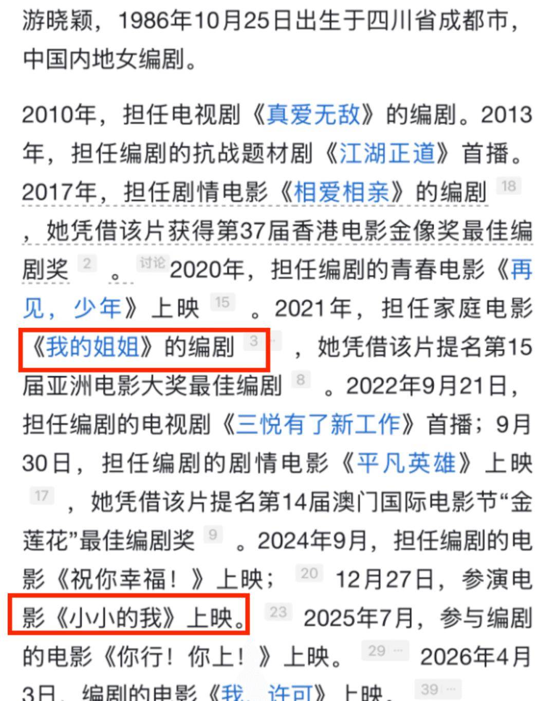 一直幫女性說話的她，也翻車了？