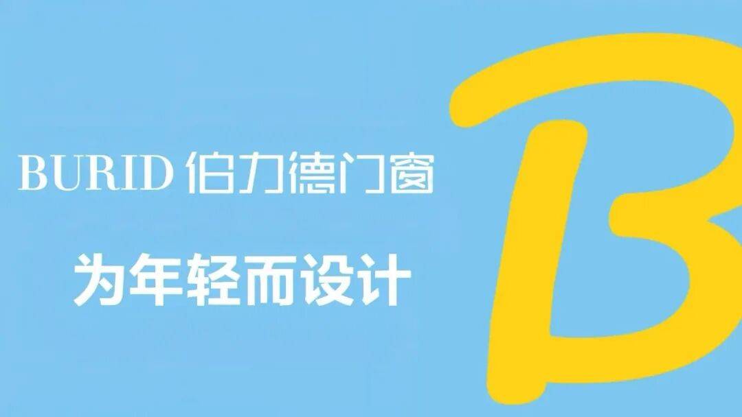 篤行致遠 | 伯力德門窗與中華門窗網續簽深度合作，共赴新程