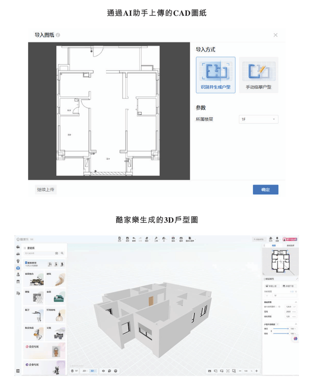 原創“杭州六小龍”首個IPO：群核科技轉型AI賣水人能贏嗎？