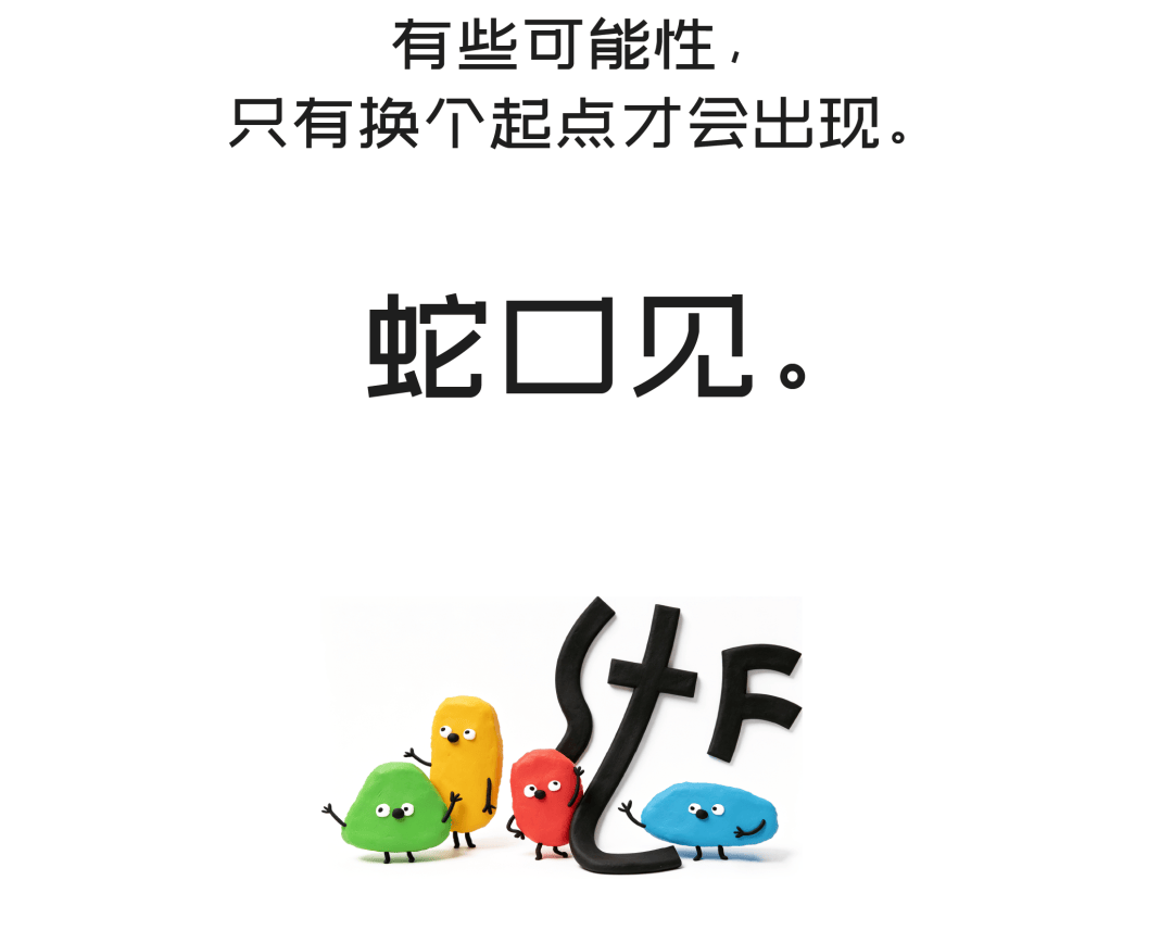 2026蛇口戲劇節孵蛋計劃｜公開招募啟動