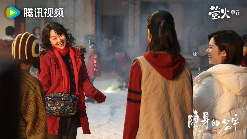 《隱身的名字》導演楊陽：女性自強從來不是孤軍奮戰