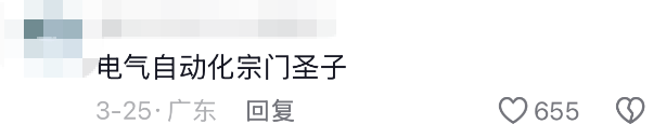 “完了……已經被出題人看到了……”老師：“謝謝，已收藏~”