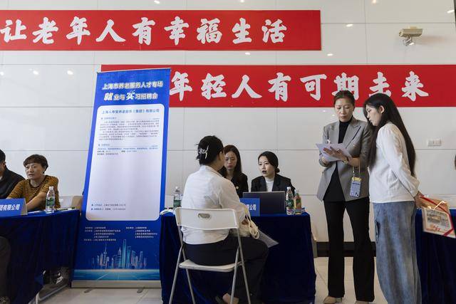 上海養老服務人才專場招聘會進高校