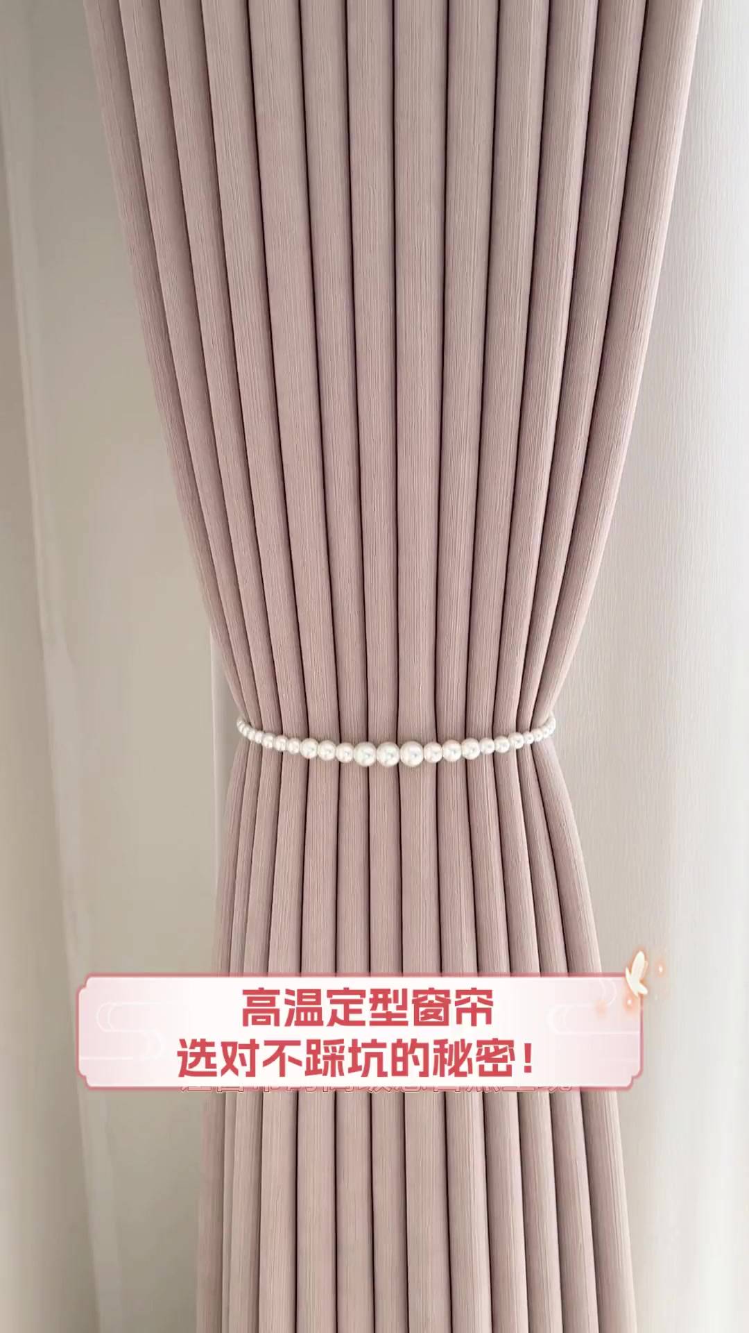 高溫定型窗簾值得做嗎？有甲醛嗎？和普通窗簾區別在哪