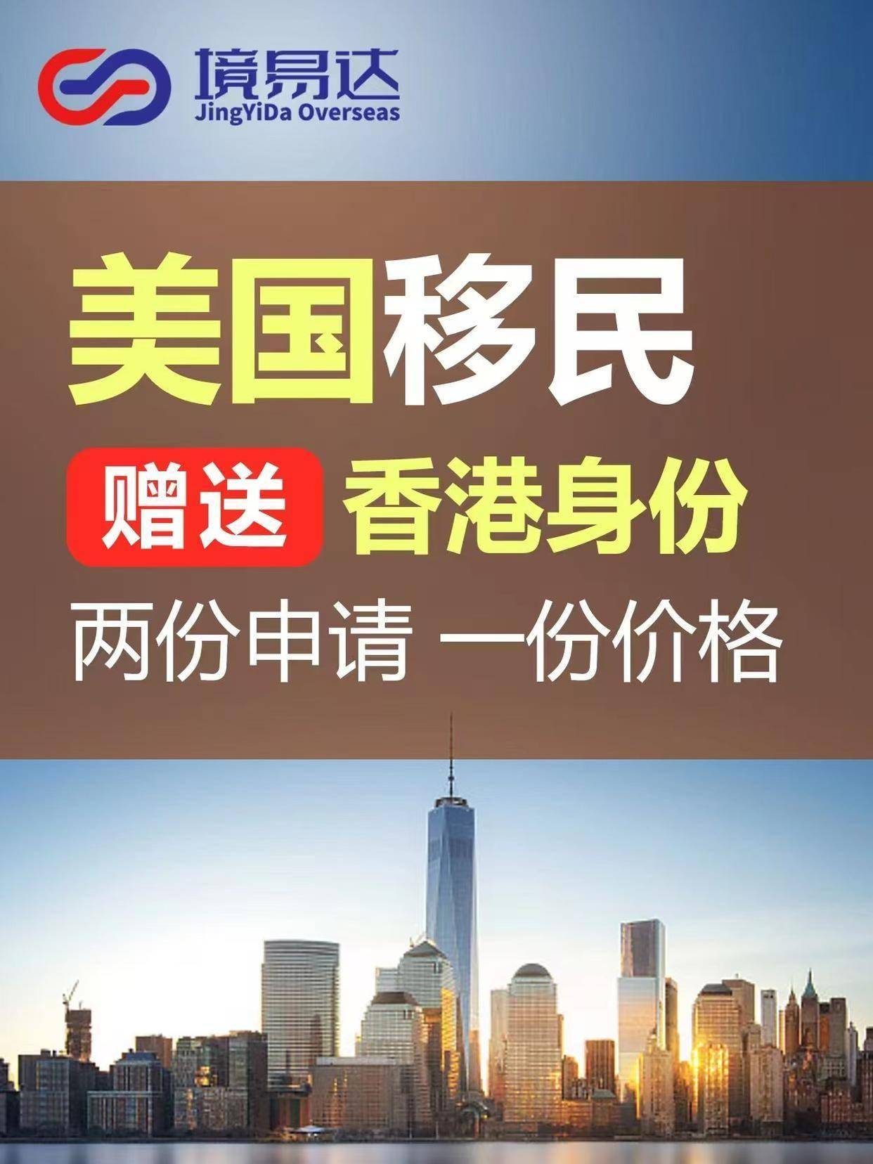 總結靠譜的移民公司，擅長留學移民、能辦理加拿大移民的哪家性價