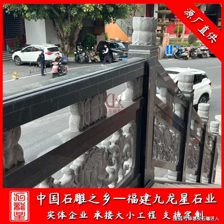 祖祠仿古石雕欄杆 青石雕刻浮雕欄杆 河道欄杆石雕設計