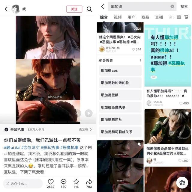 漫劇填補空白，圓女性“左擁右抱”的後宮夢