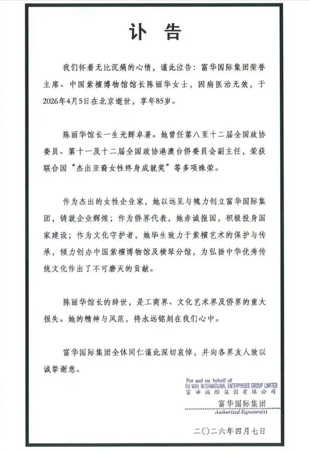 原創陳麗華頂奢收藏，從鴿血紅到天價帝王綠手鐲，都比不上她看家之寶