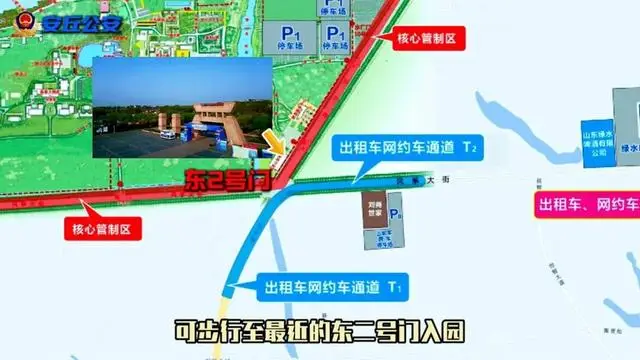 收藏！第43屆濰坊國際風箏會出行停車攻略來了！