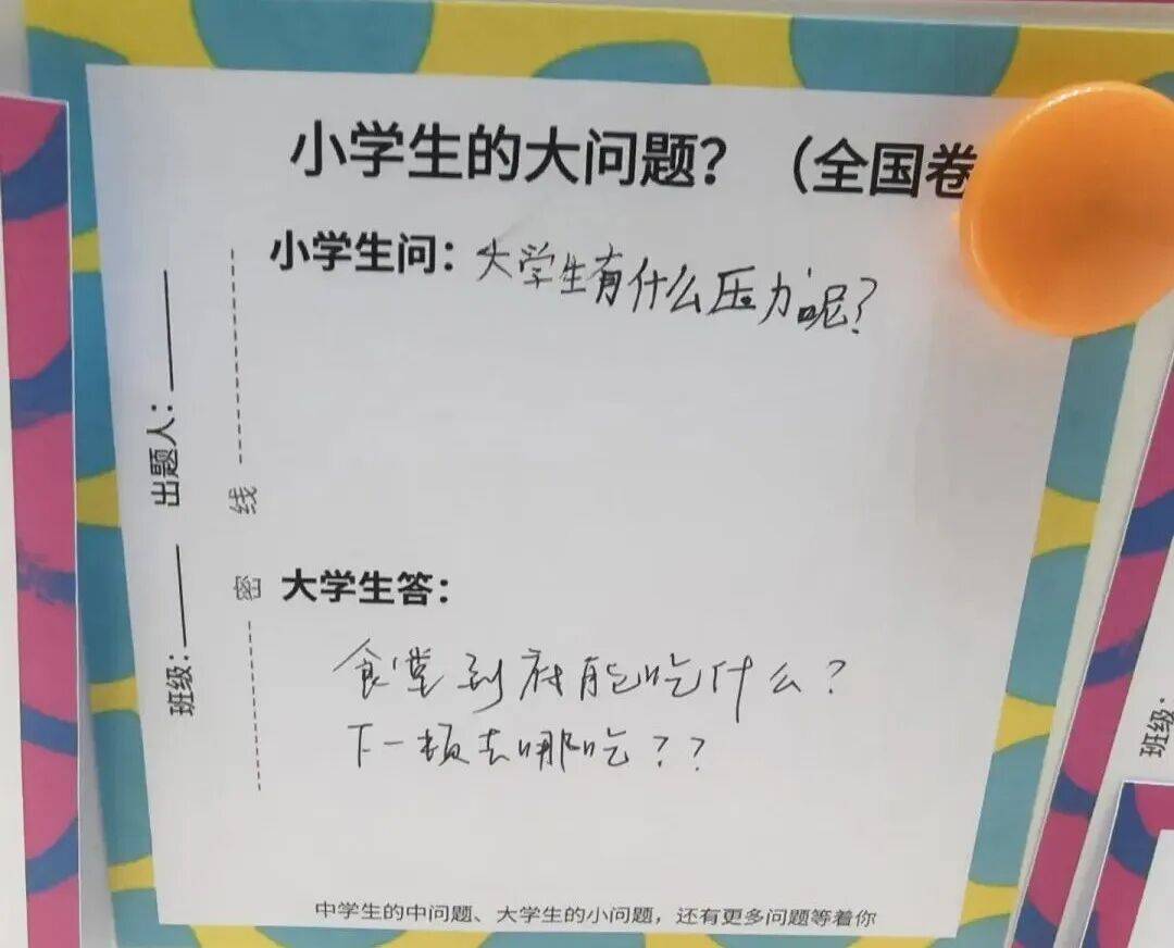 這些大學生的難題，小學生為什麼能“秒答”？