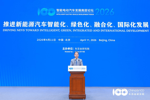 智慧電動汽車發展高層論壇首日 共話“十五五”汽車產業發展新趨勢