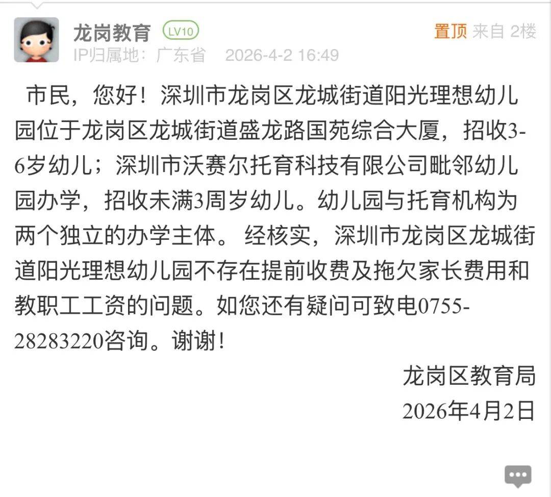 裝修被迫停止！福田一小區遭吐槽，市民稱“停梯7個月未恢復”