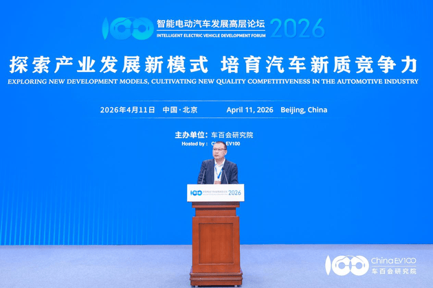 智慧電動汽車發展高層論壇首日 共話“十五五”汽車產業發展新趨勢