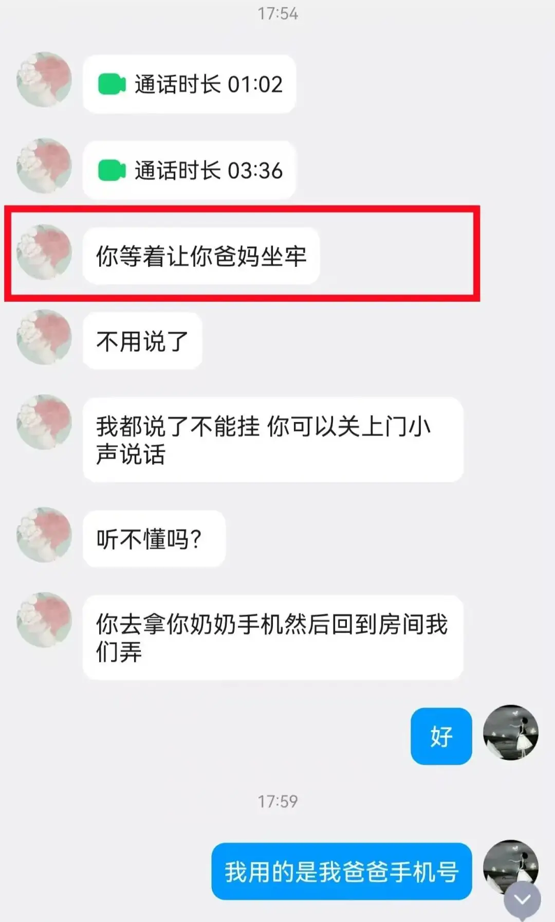 四川瀘州一小學生被假警察威脅轉賬5萬多，警方：案件正在偵辦