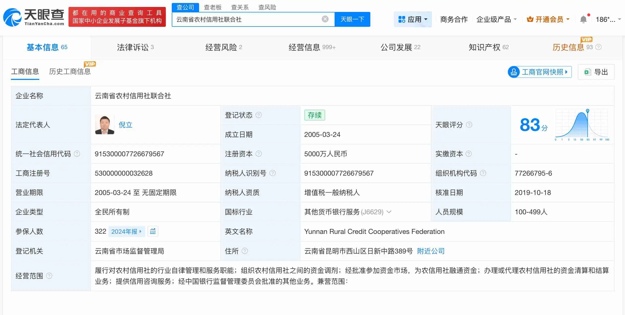 招聘條件引爭議銀行涉多起糾紛