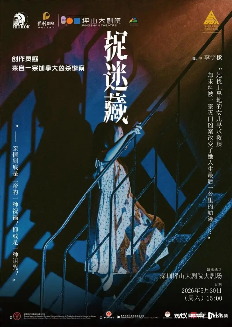 第六屆粵港澳大灣區中國戲劇文化節啟幕！精彩劇目搶先看