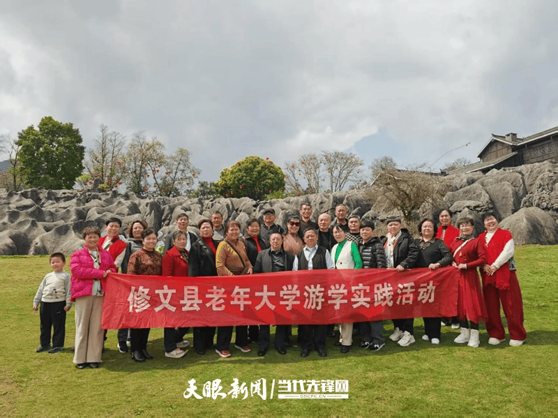修文縣老年大學開展遊學實踐活動
