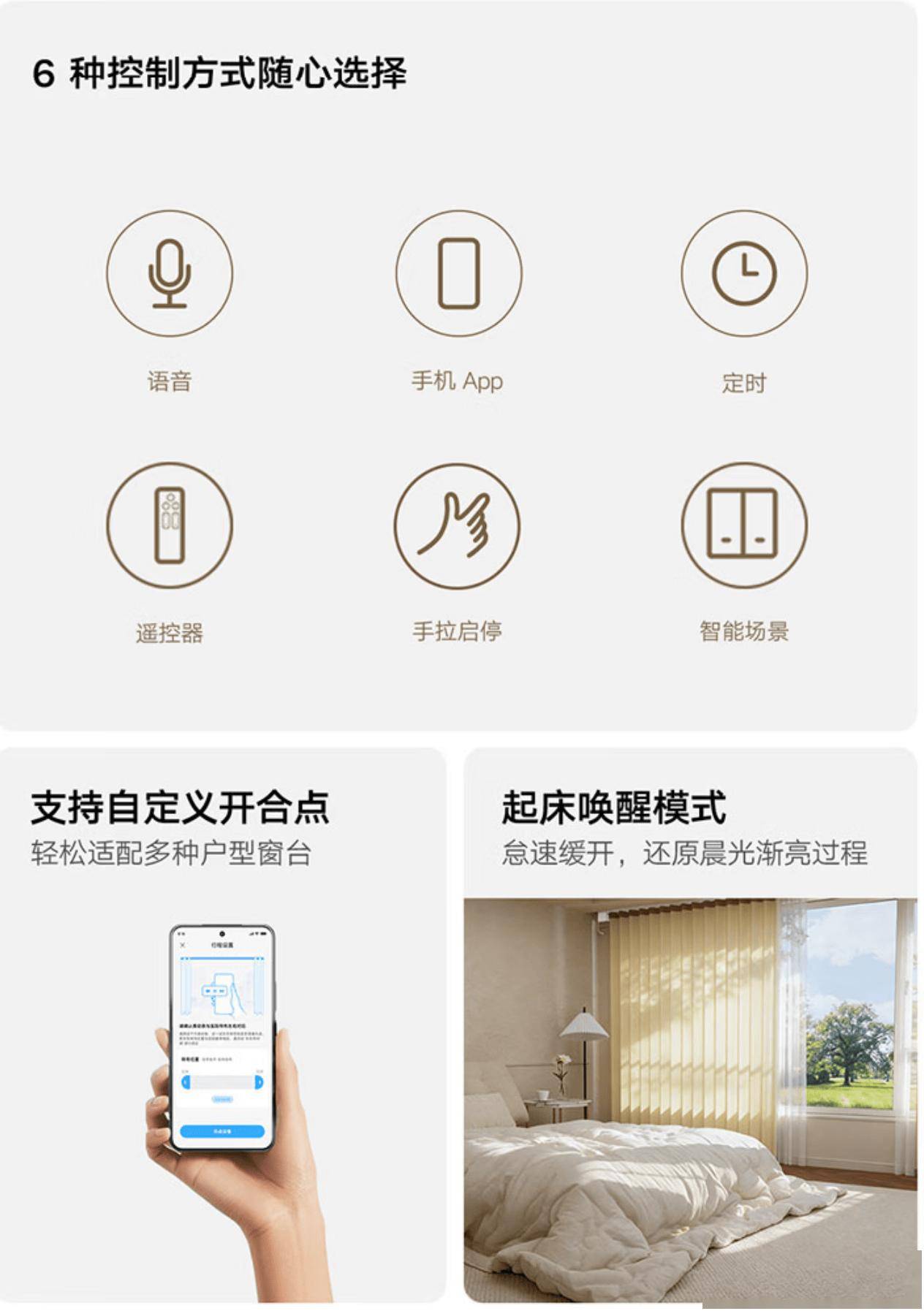 小米米家智慧窗簾3 Pro上架：左右獨立分控，999元