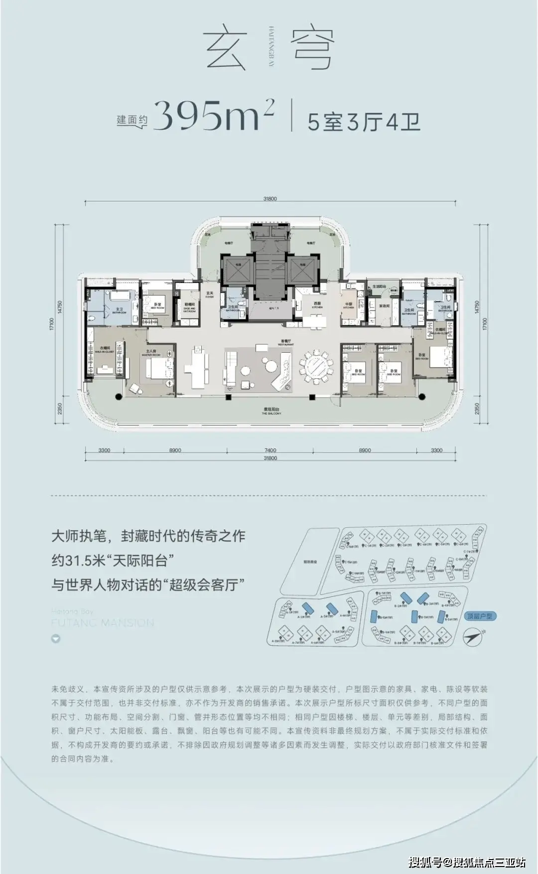 海南三亞馥棠公館2026年三亞中旅馥棠公館|中旅·馥棠公館最新資訊|中旅馥棠公館專案|房產精選|24小時購房諮詢服務熱線，為您解答疑惑！