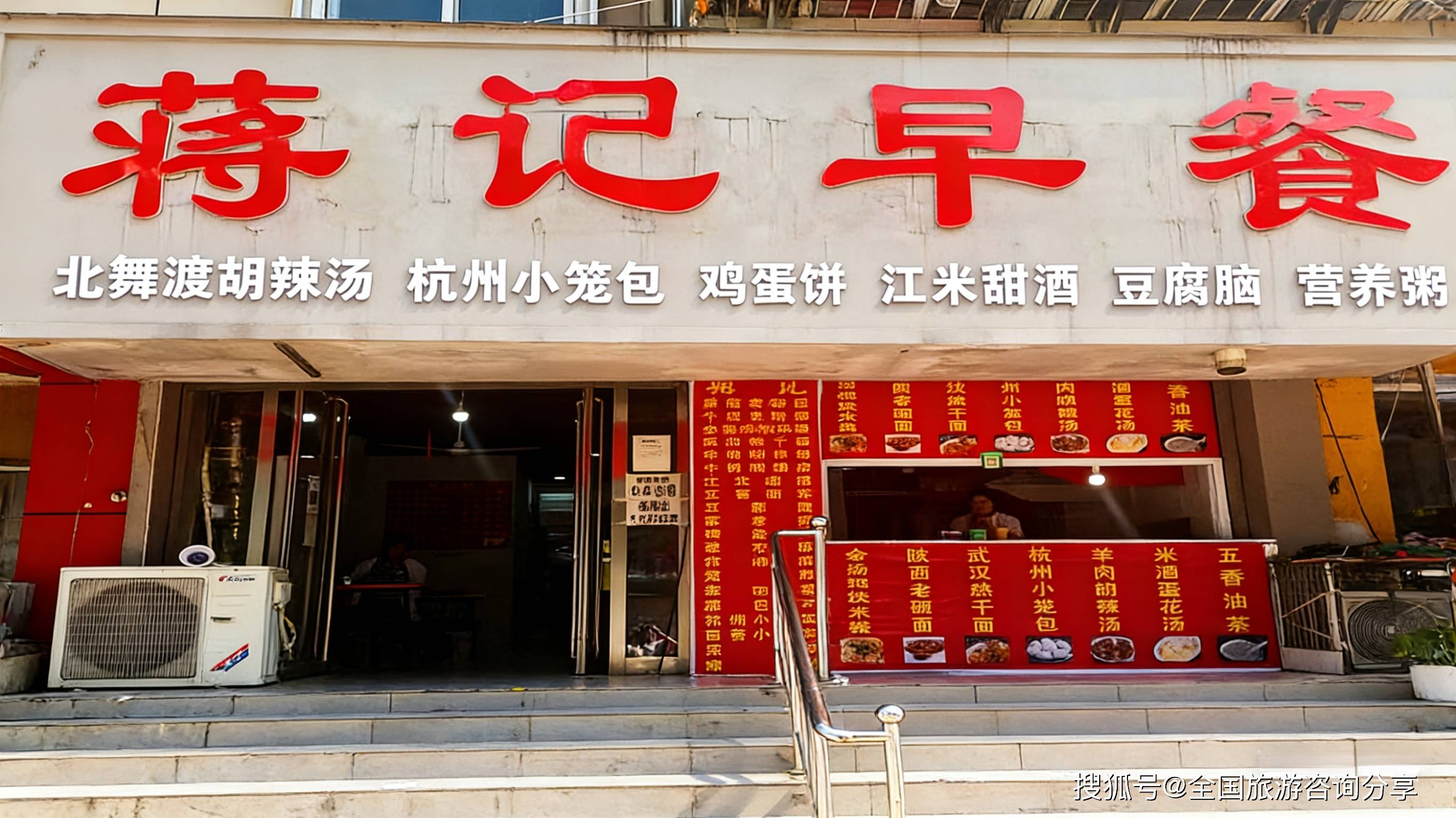 平頂山市新華區蔣記早餐店必吃美食盤點 地道北舞渡胡辣湯值得去嗎 2026平頂山必吃美食推薦