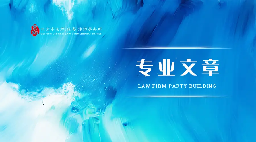 專業文章丨法律視角拆解胖東來vs王海雞蛋風波