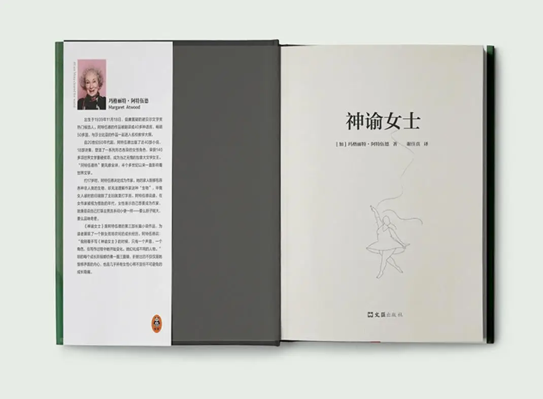 戴錦華、文淇推薦作家! 道破全球千萬女性困境