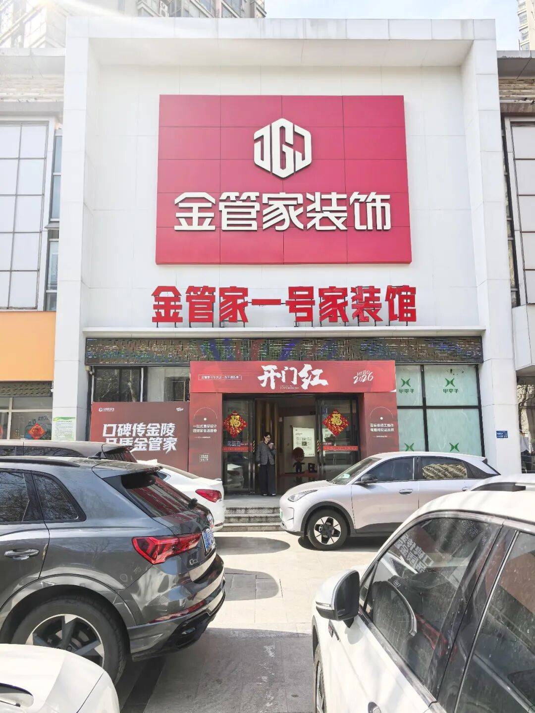 南京業主注意！老房/新房裝修，這次能省心又省錢！